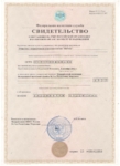 ИНН